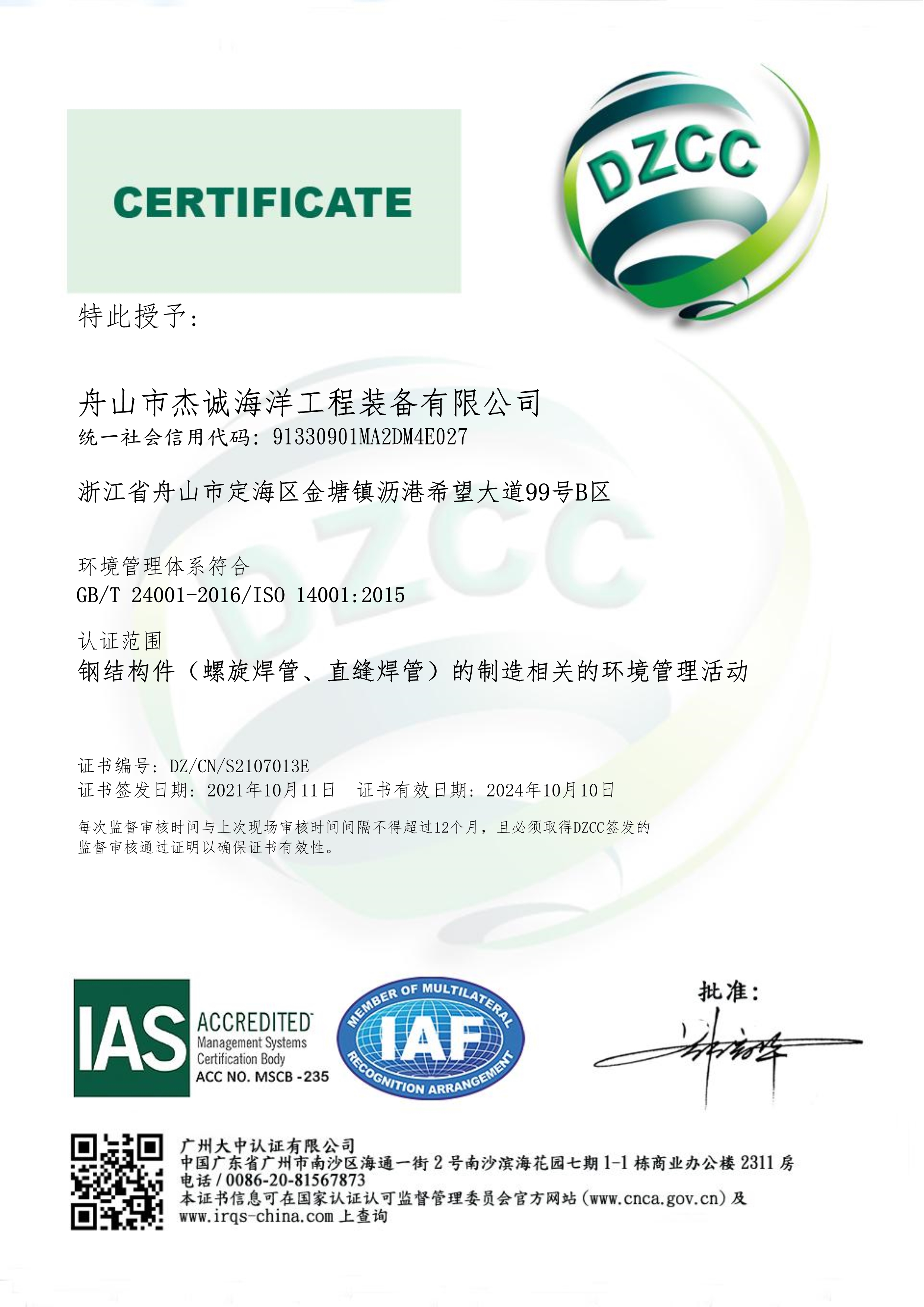 Environmental management