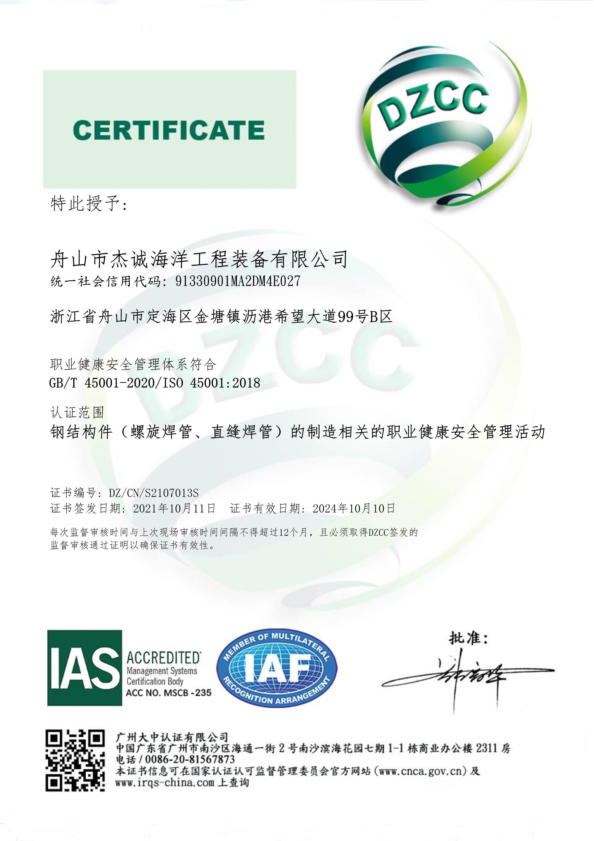 occupational health