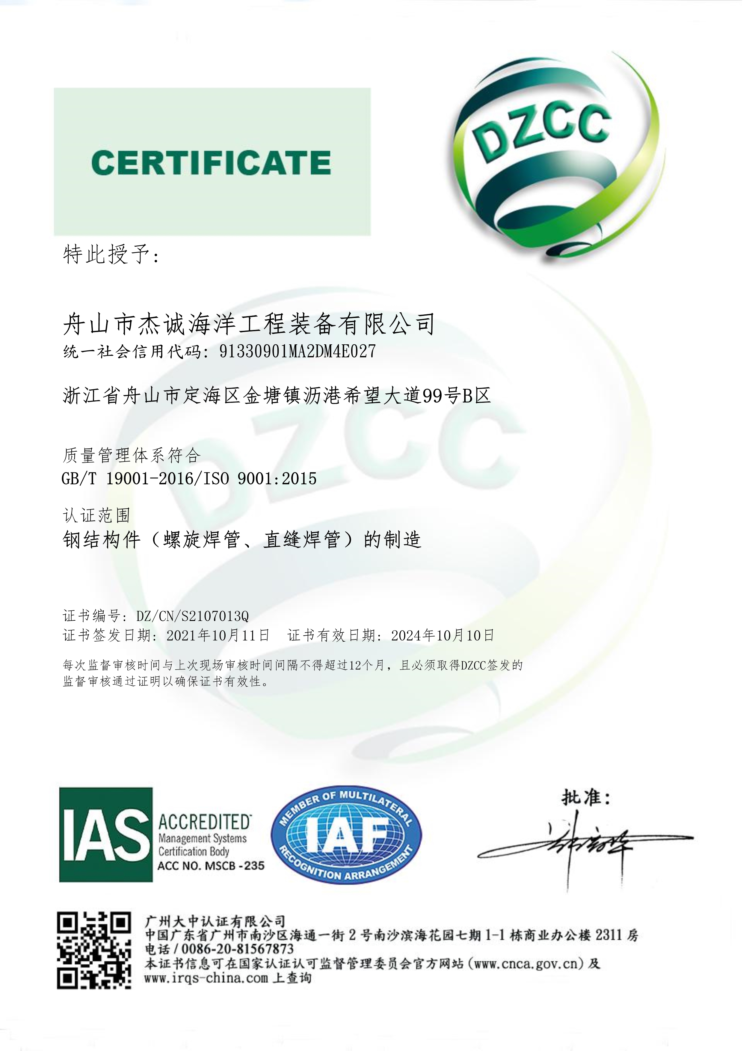Quality Assurance